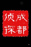 「荆州区私家调查」取证必备知识和素养